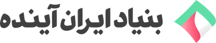 Iran Ayandeh Foundation