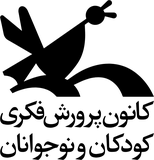 Institute for the Intellectual Development of Children and Young Adults