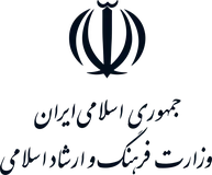 Ministry of Culture and Islamic Guidance Ministry of Culture and Islamic Guidance