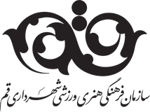 Qom Municipality Cultural and Arts Organisation Qom Municipality Cultural and Arts Organisation